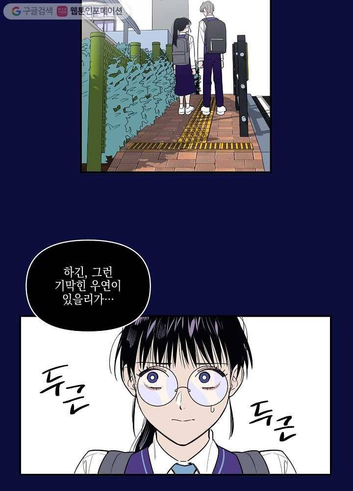 나비인간 4화 9