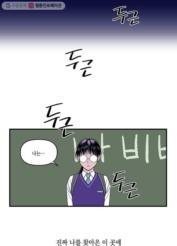 나비인간 4화 10