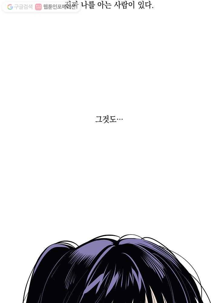 나비인간 4화 11