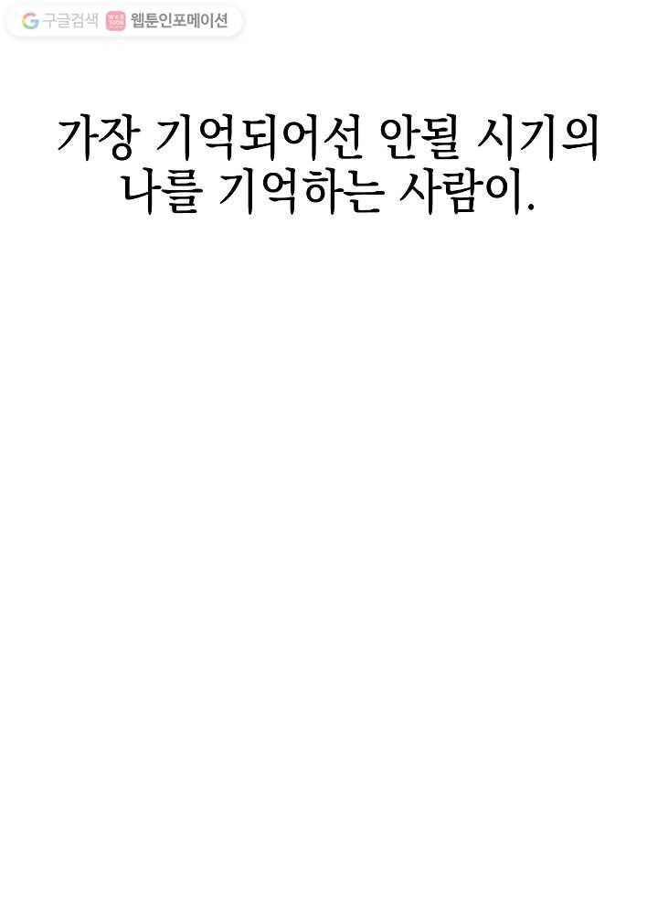 나비인간 4화 13