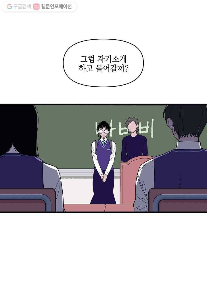 나비인간 4화 16