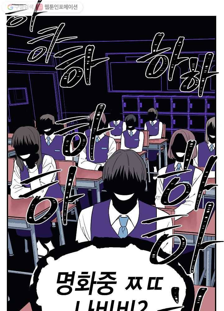 나비인간 4화 19