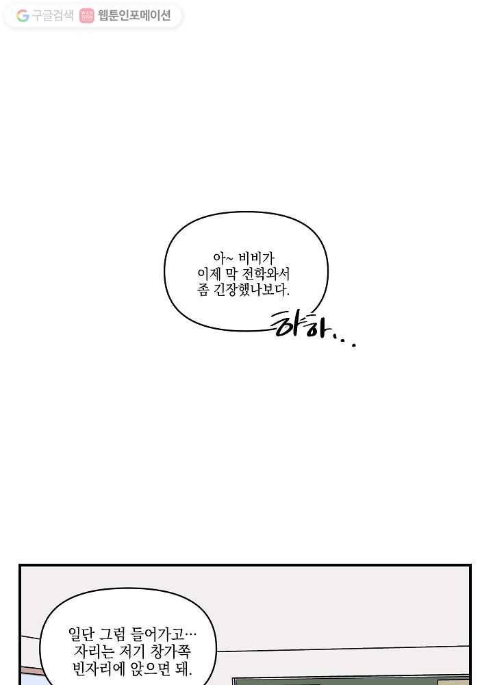 나비인간 4화 21