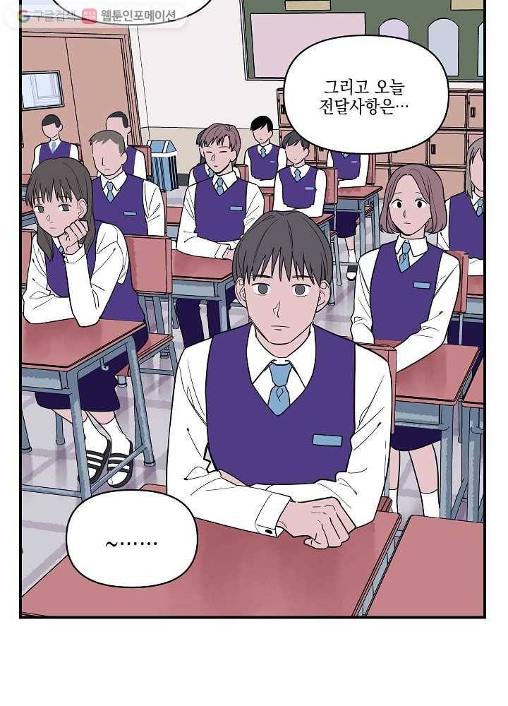 나비인간 4화 22
