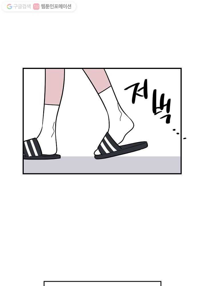 나비인간 4화 23