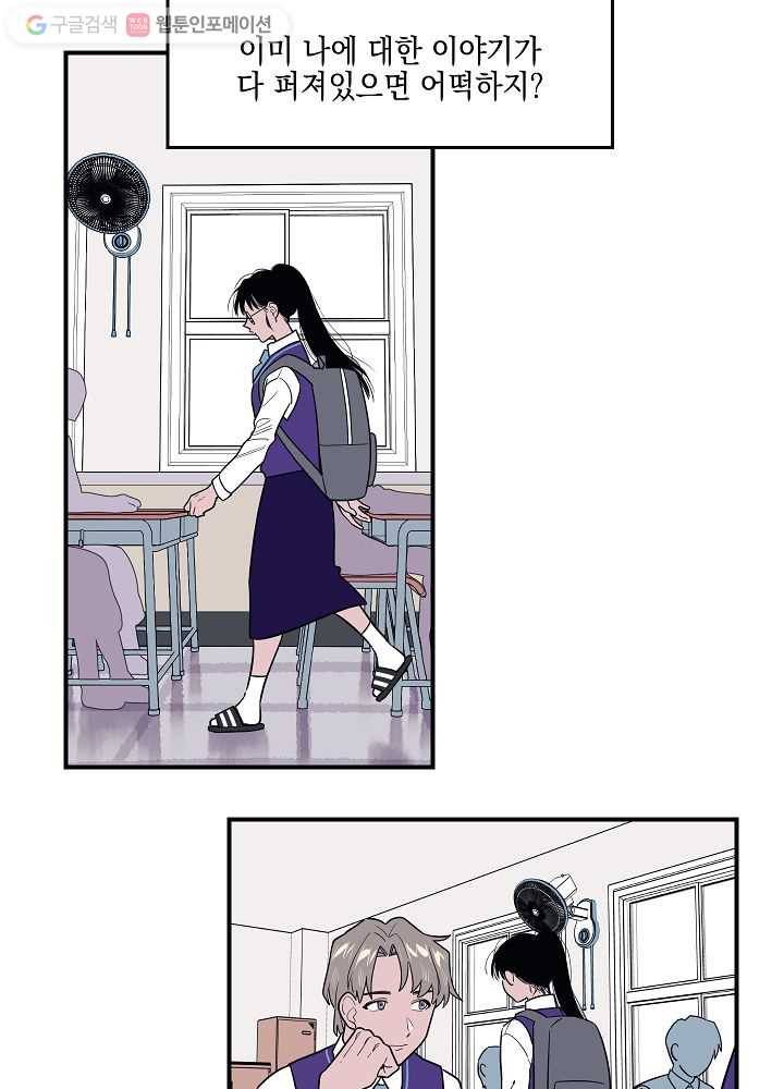 나비인간 4화 24