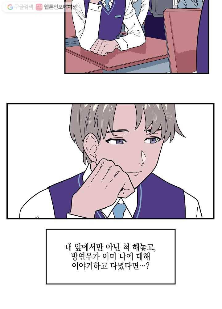 나비인간 4화 25