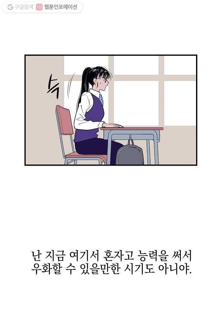 나비인간 4화 26