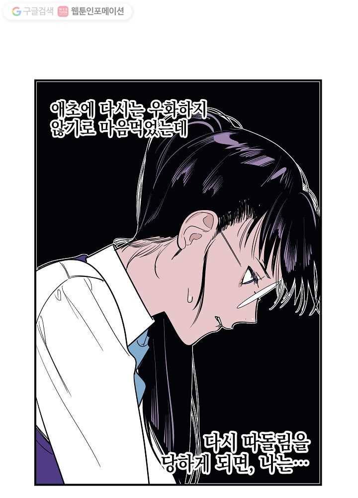 나비인간 4화 27
