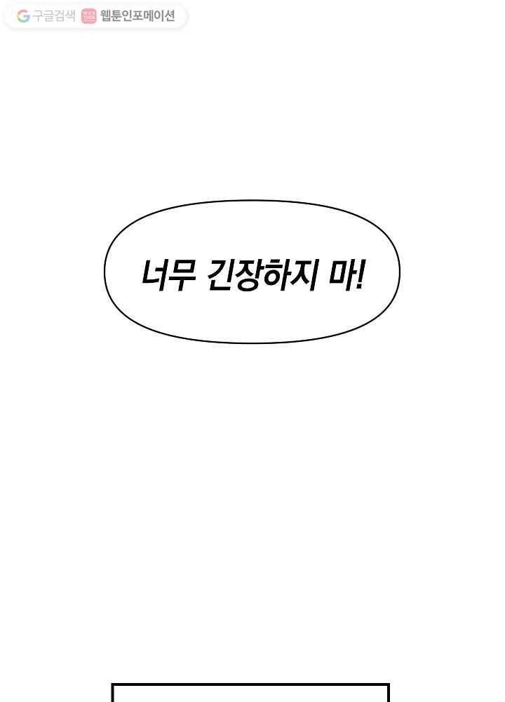 나비인간 4화 28