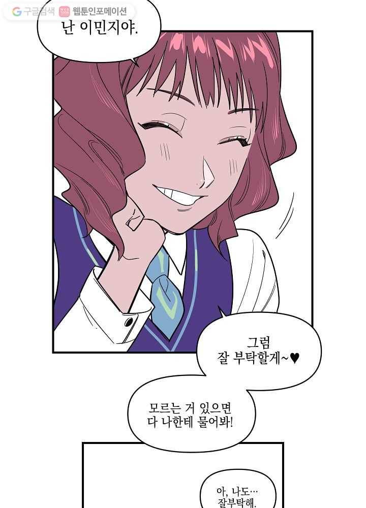 나비인간 4화 31