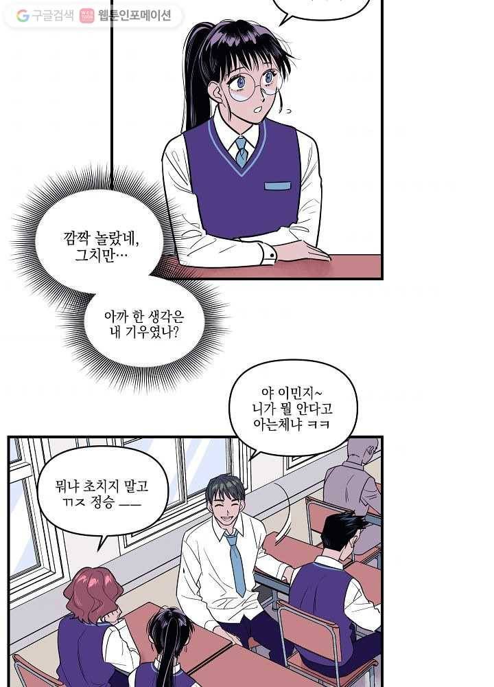 나비인간 4화 32