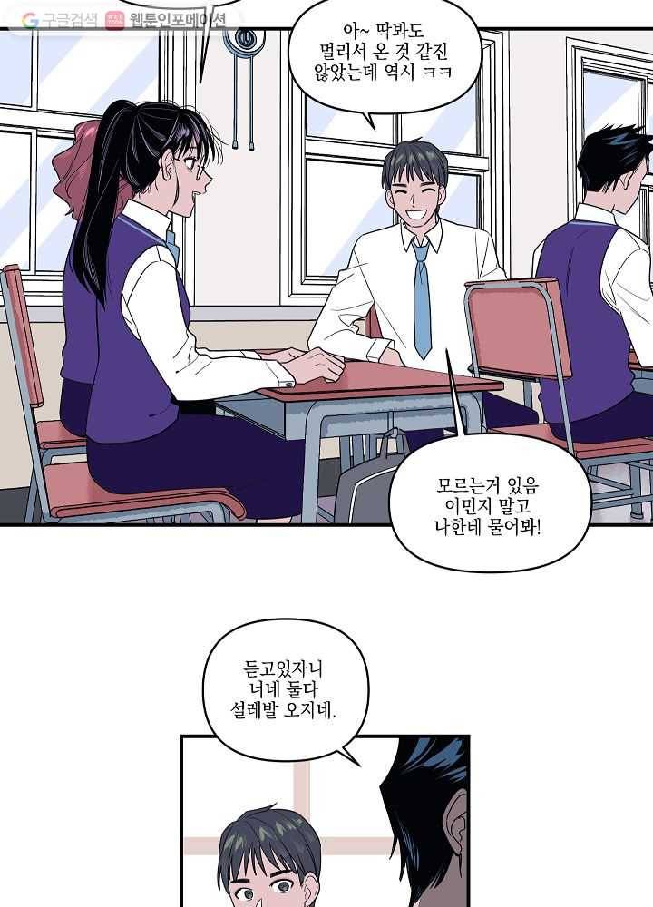나비인간 4화 34