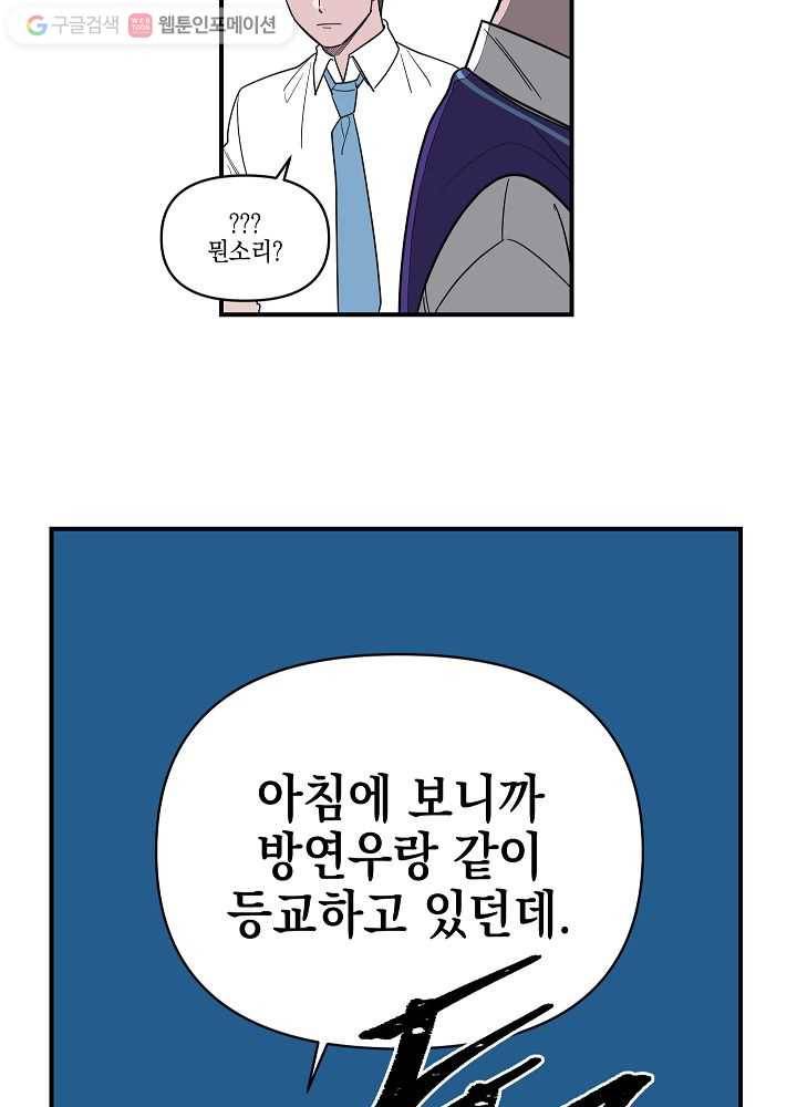 나비인간 4화 35
