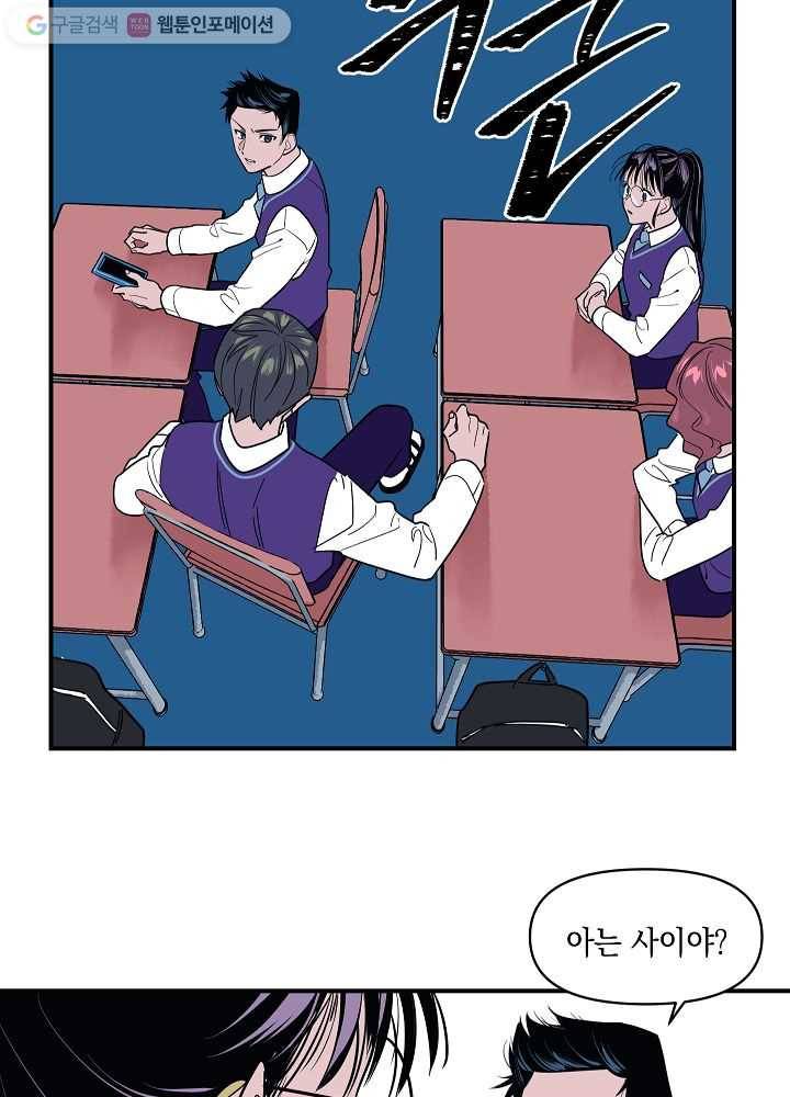 나비인간 4화 36
