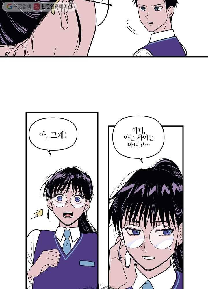 나비인간 4화 37