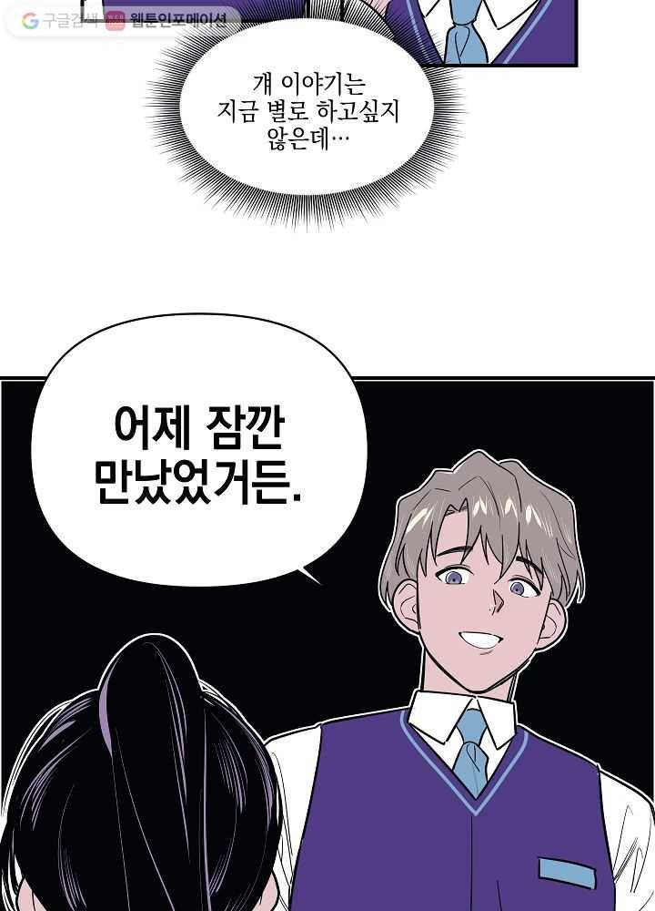 나비인간 4화 38