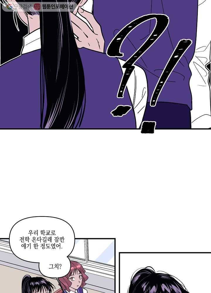 나비인간 4화 39