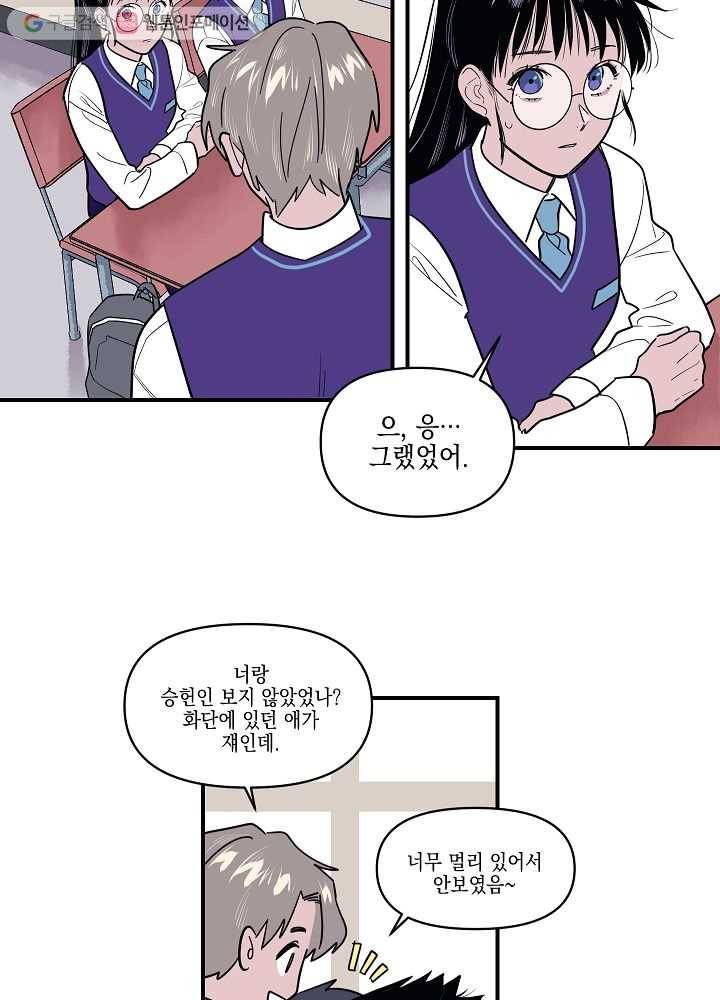 나비인간 4화 40
