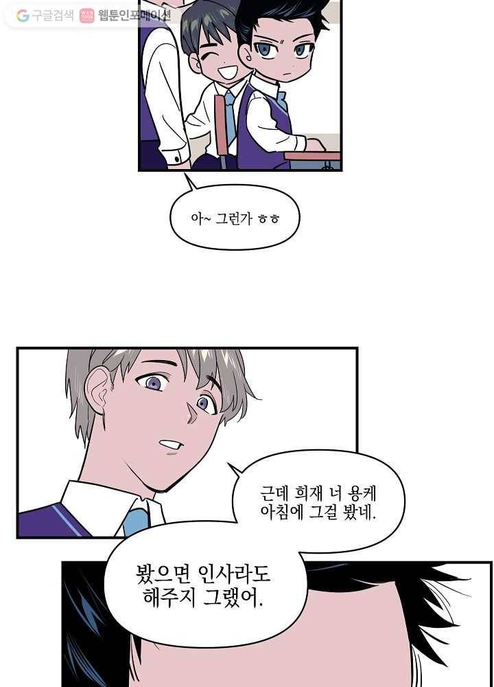 나비인간 4화 41