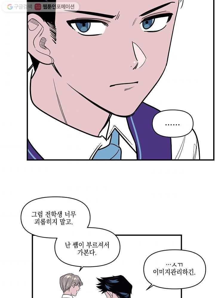 나비인간 4화 42