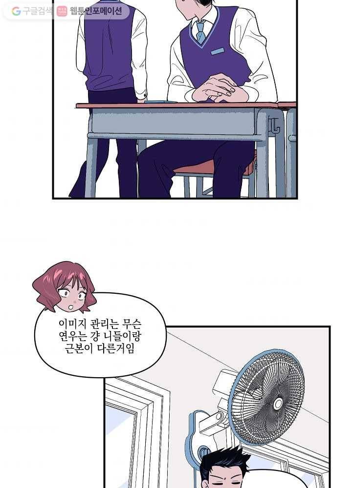 나비인간 4화 43