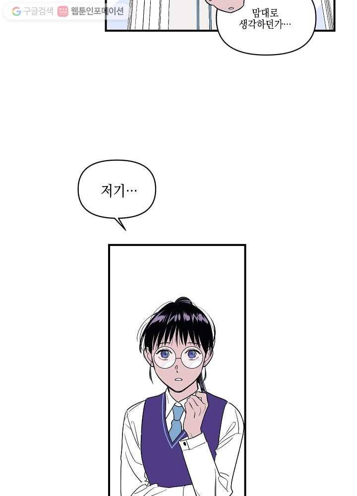 나비인간 4화 44