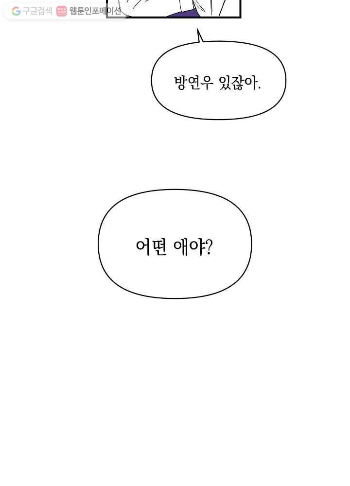 나비인간 4화 45