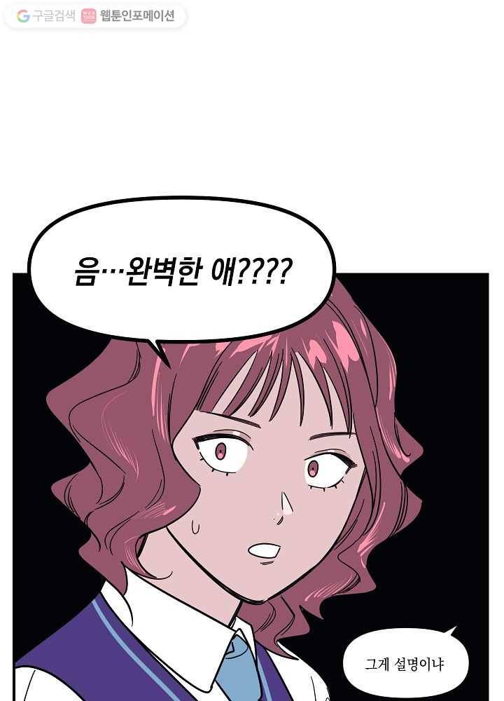 나비인간 4화 46