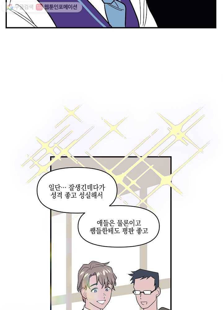 나비인간 4화 47