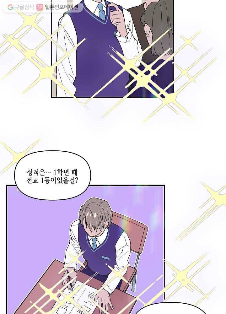 나비인간 4화 48