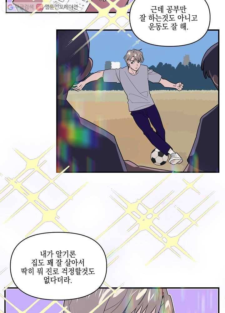 나비인간 4화 49
