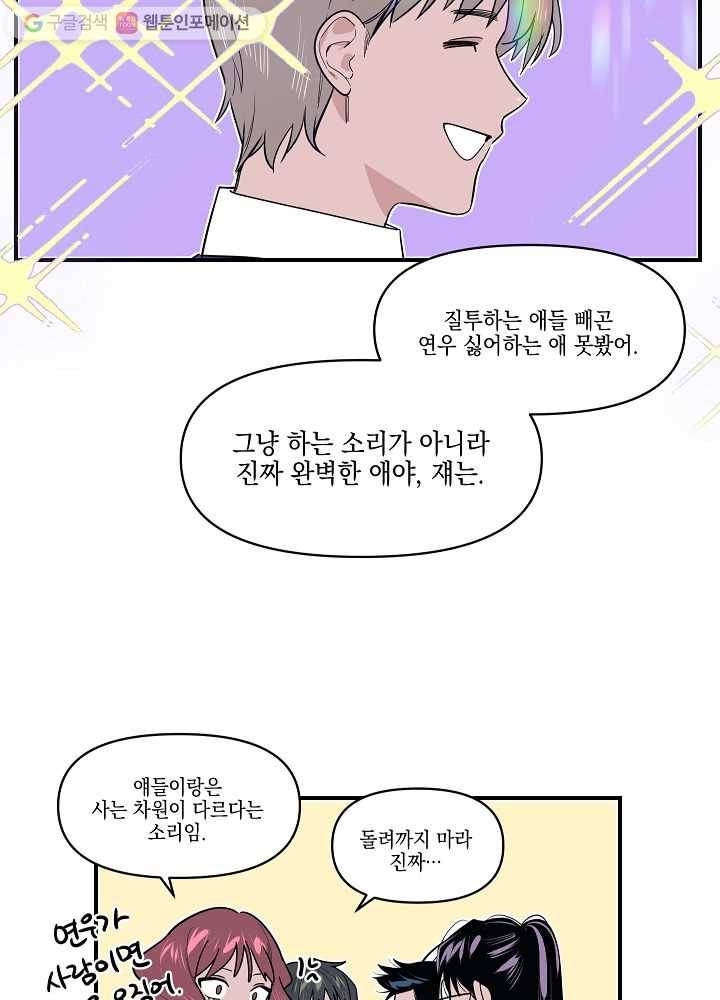 나비인간 4화 50
