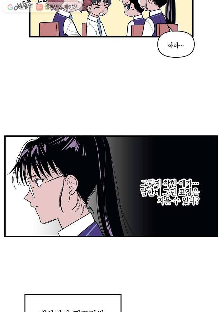 나비인간 4화 51