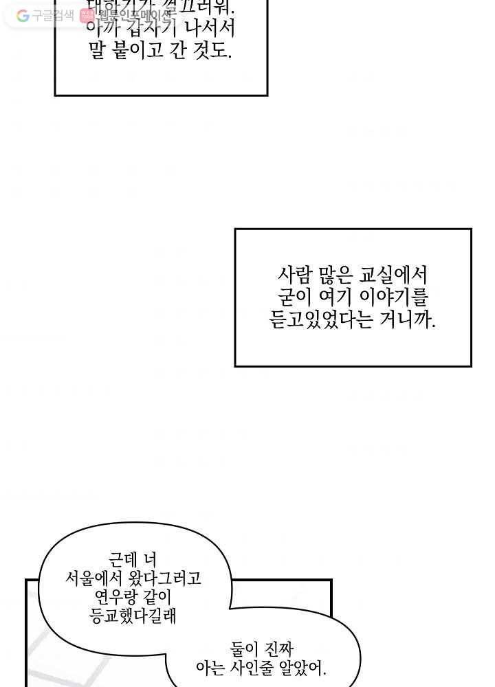 나비인간 4화 52