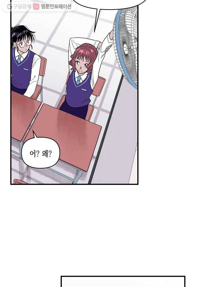 나비인간 4화 53