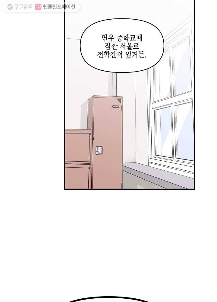나비인간 4화 54
