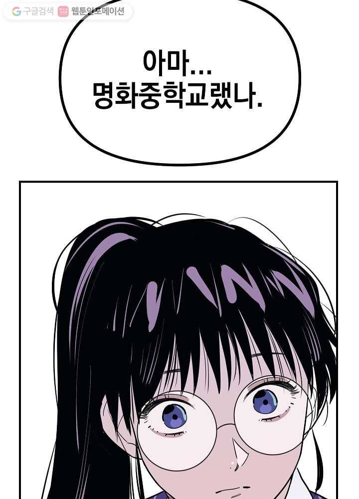 나비인간 4화 55