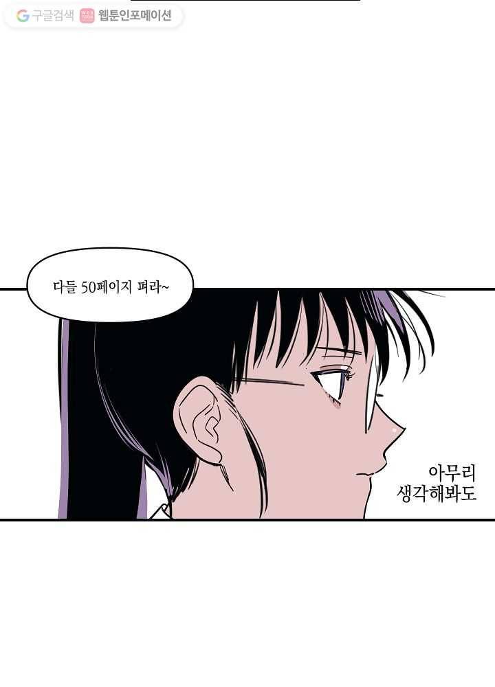 나비인간 4화 58