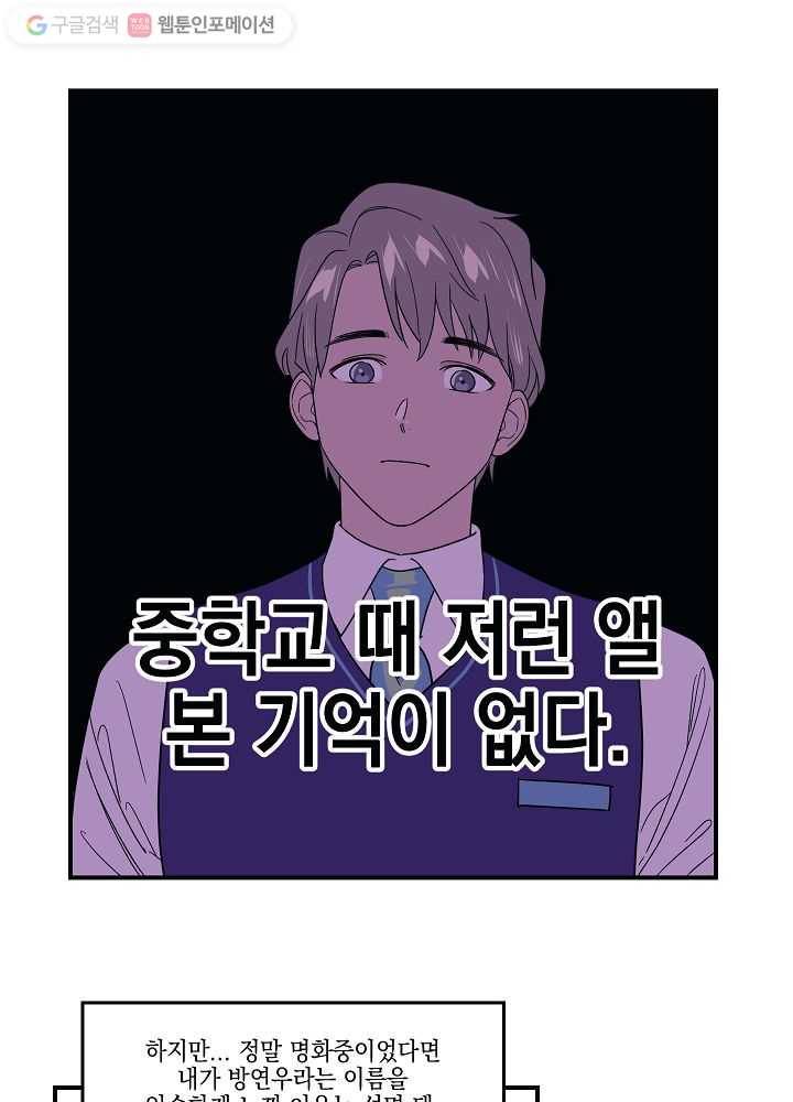 나비인간 4화 59