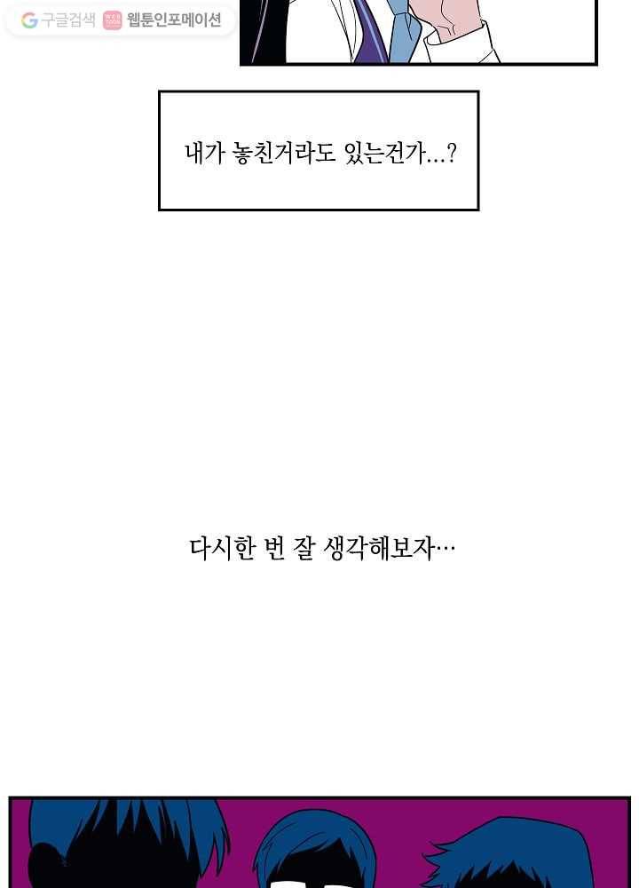 나비인간 4화 61