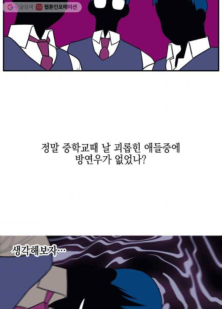 나비인간 4화 62