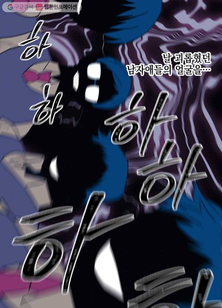 나비인간 4화 63