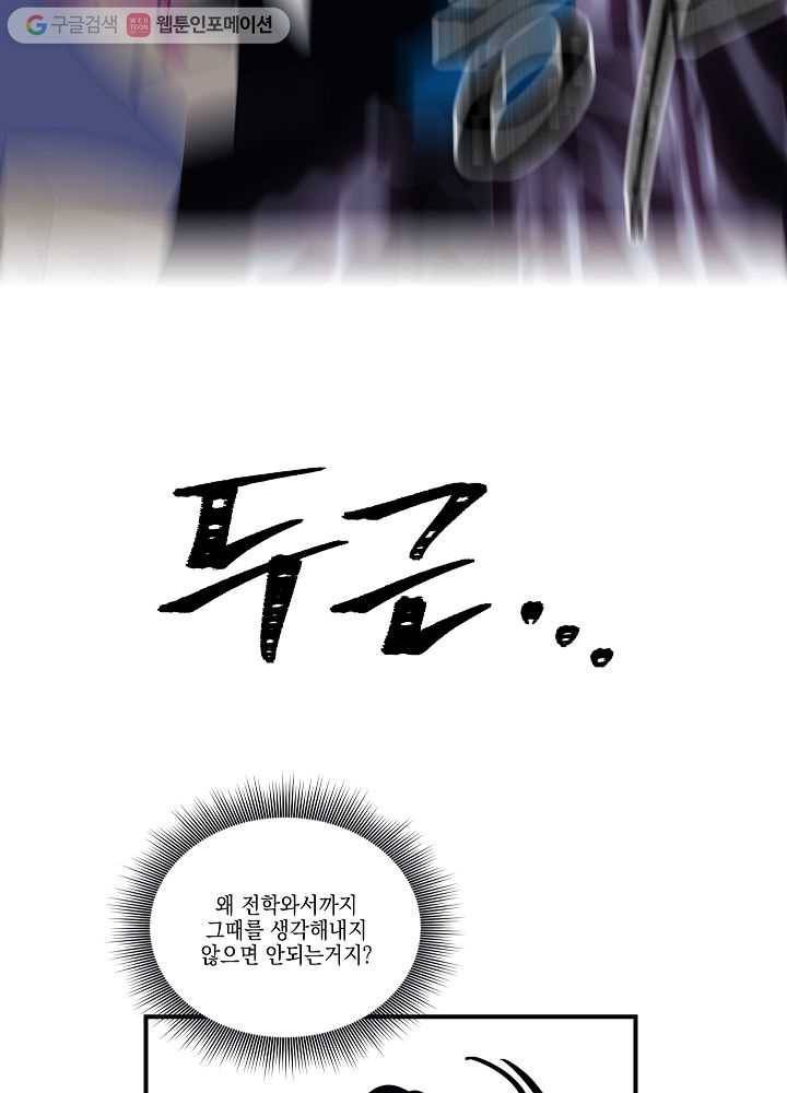 나비인간 4화 65