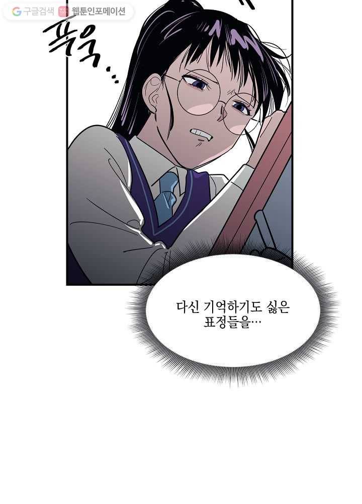 나비인간 4화 66