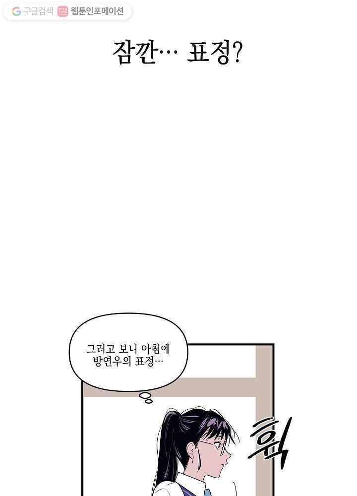 나비인간 4화 67