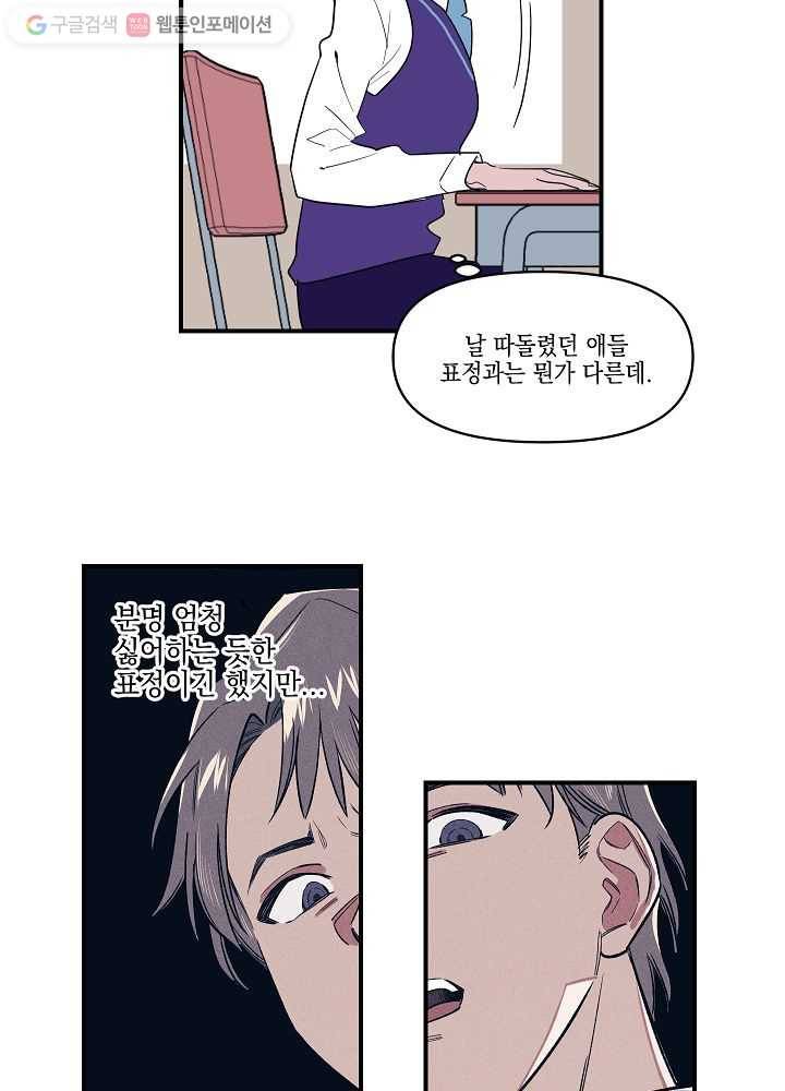나비인간 4화 68