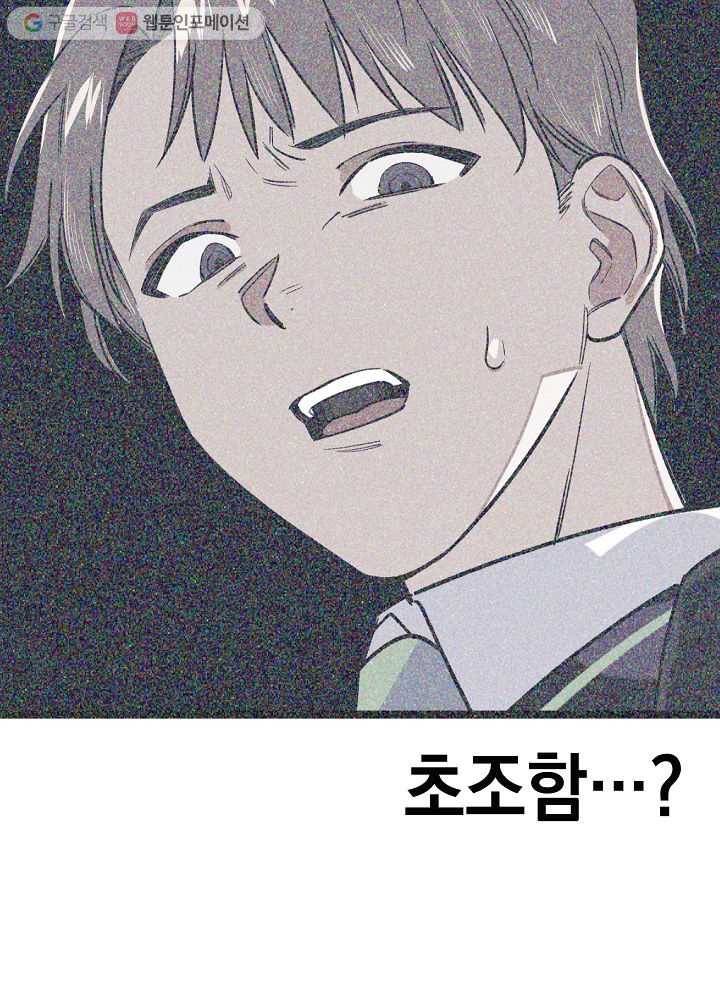 나비인간 4화 70