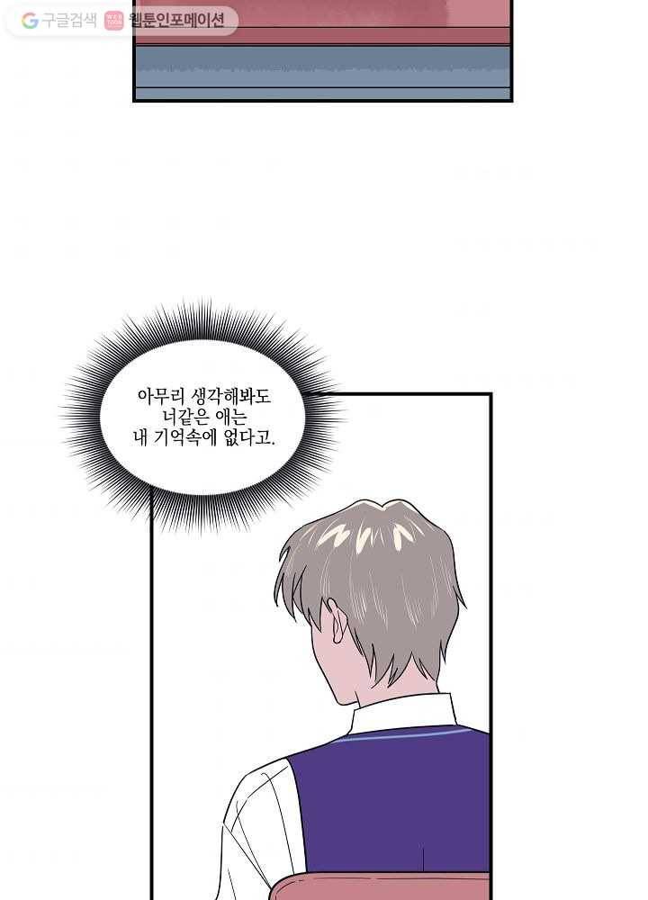 나비인간 4화 73