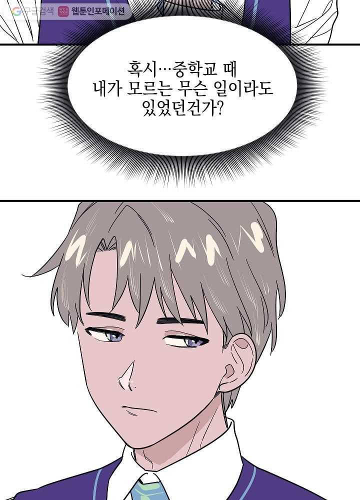 나비인간 4화 75